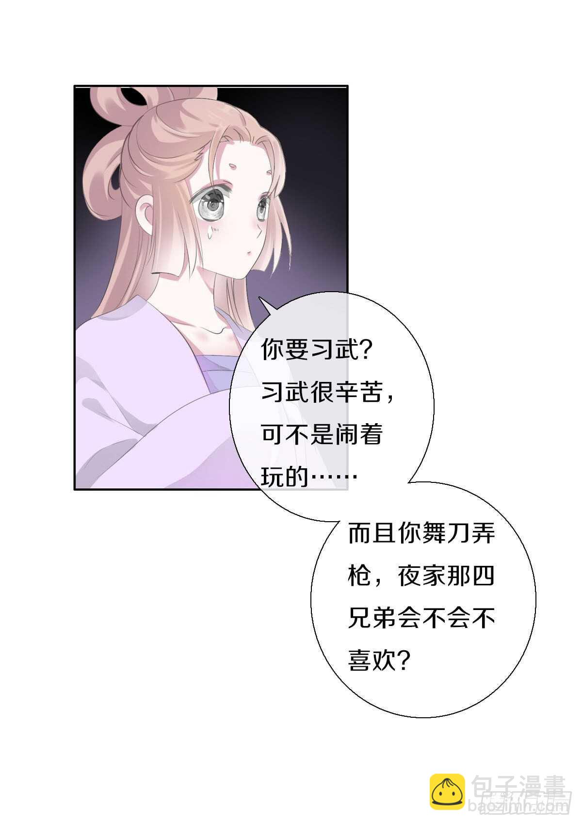 第九十六话  谁要杀我？(1/2)-第99话