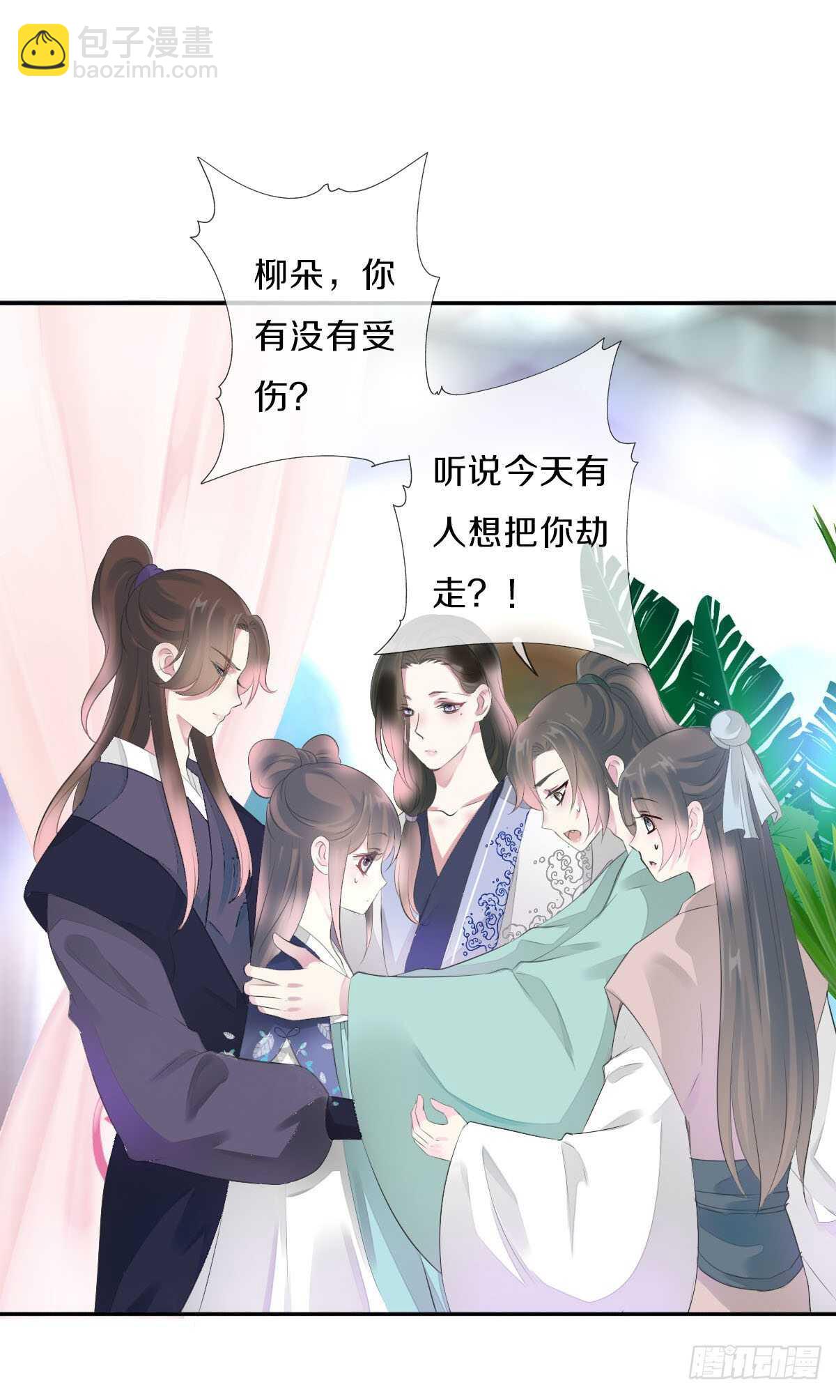 第九十六话  谁要杀我？(1/2)-第99话