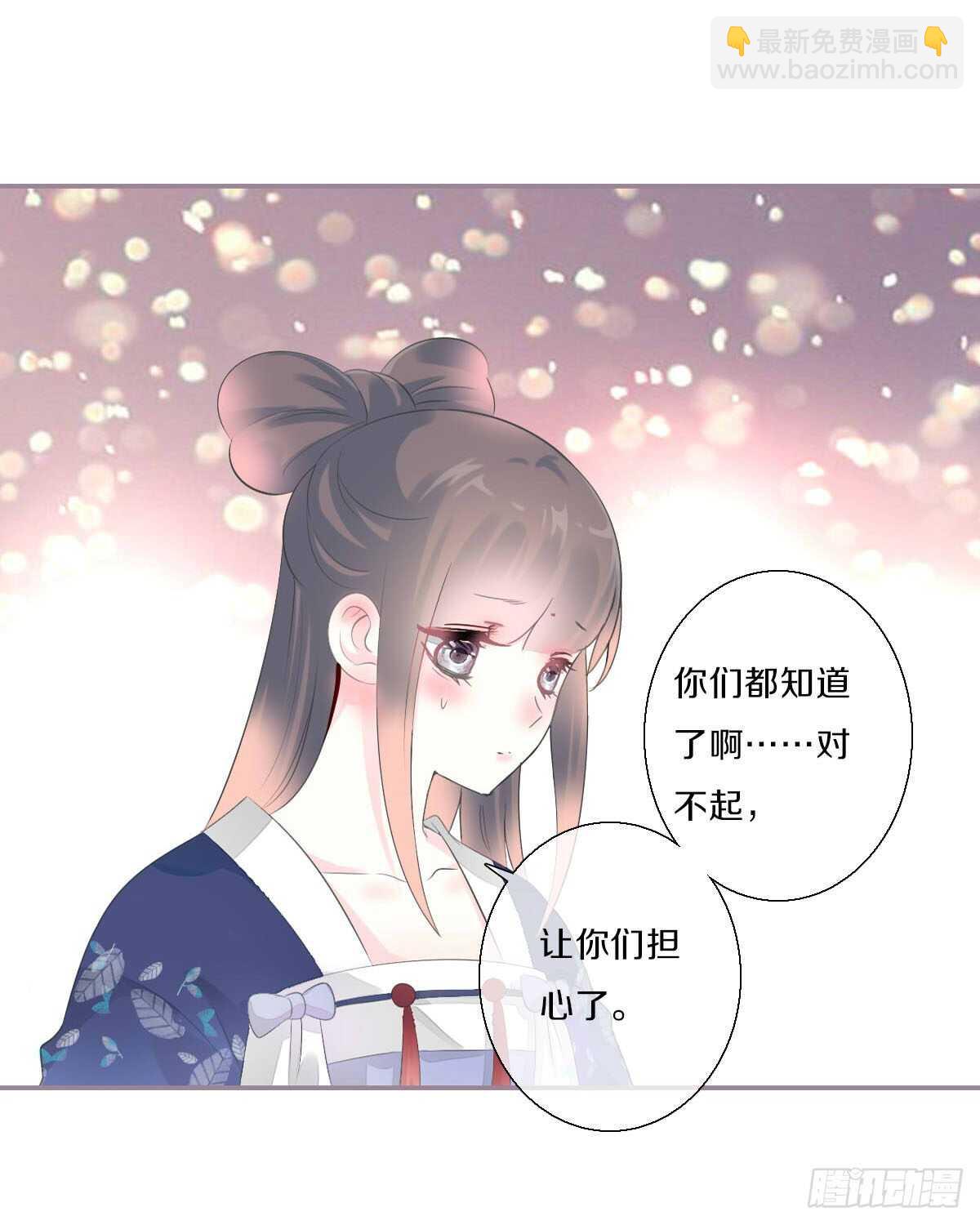 第九十六话  谁要杀我？(1/2)-第99话