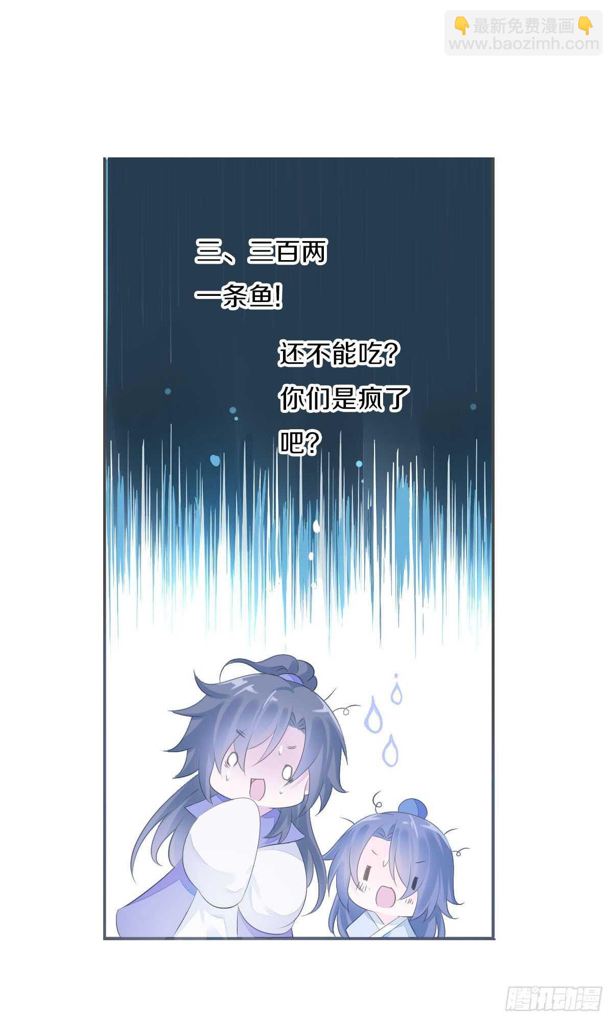 第九十八话  五个人一起？(1/2)-第101话