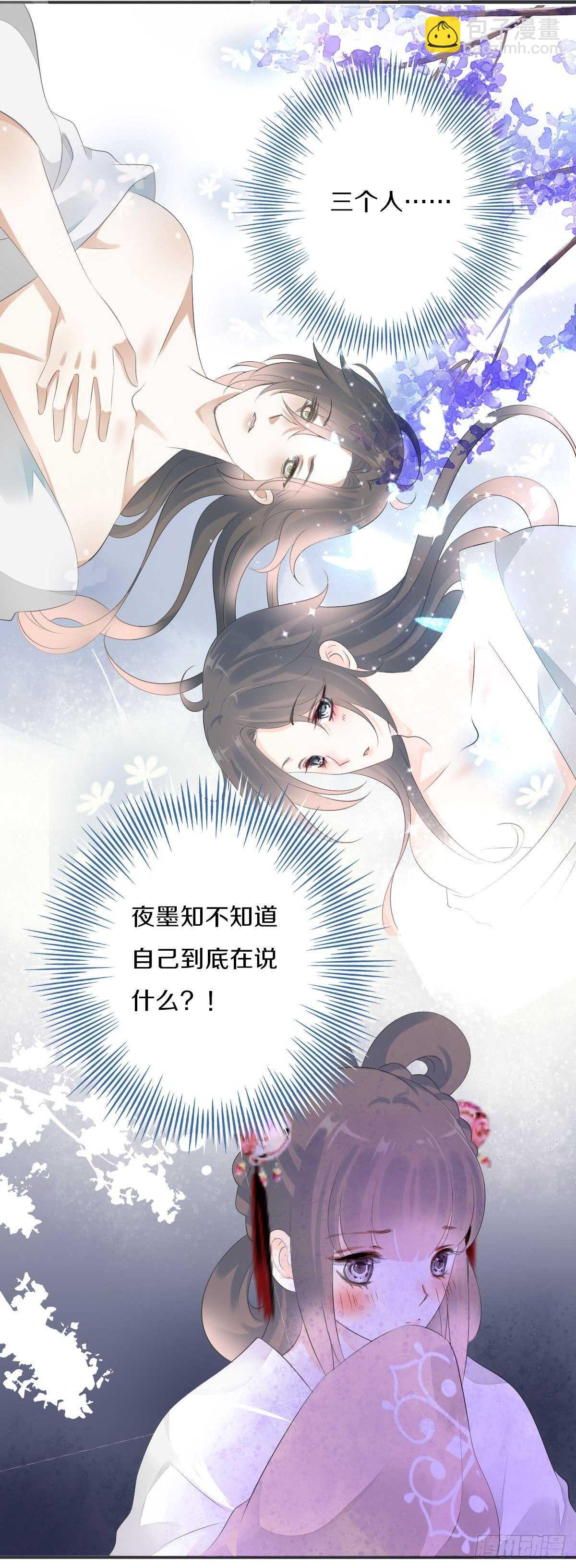 第九十八话  五个人一起？(1/2)-第101话