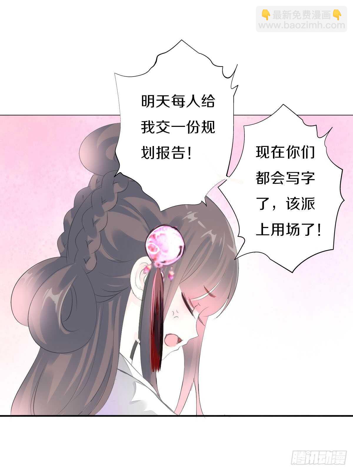 第九十八话  五个人一起？(1/2)-第101话