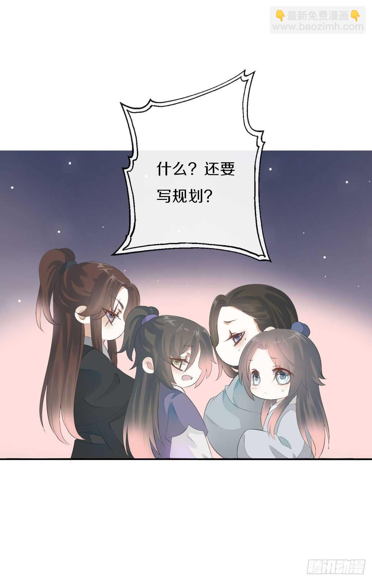 第九十八话  五个人一起？(1/2)-第101话