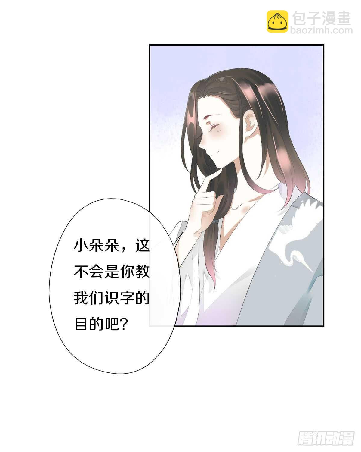 第九十八话  五个人一起？(1/2)-第101话