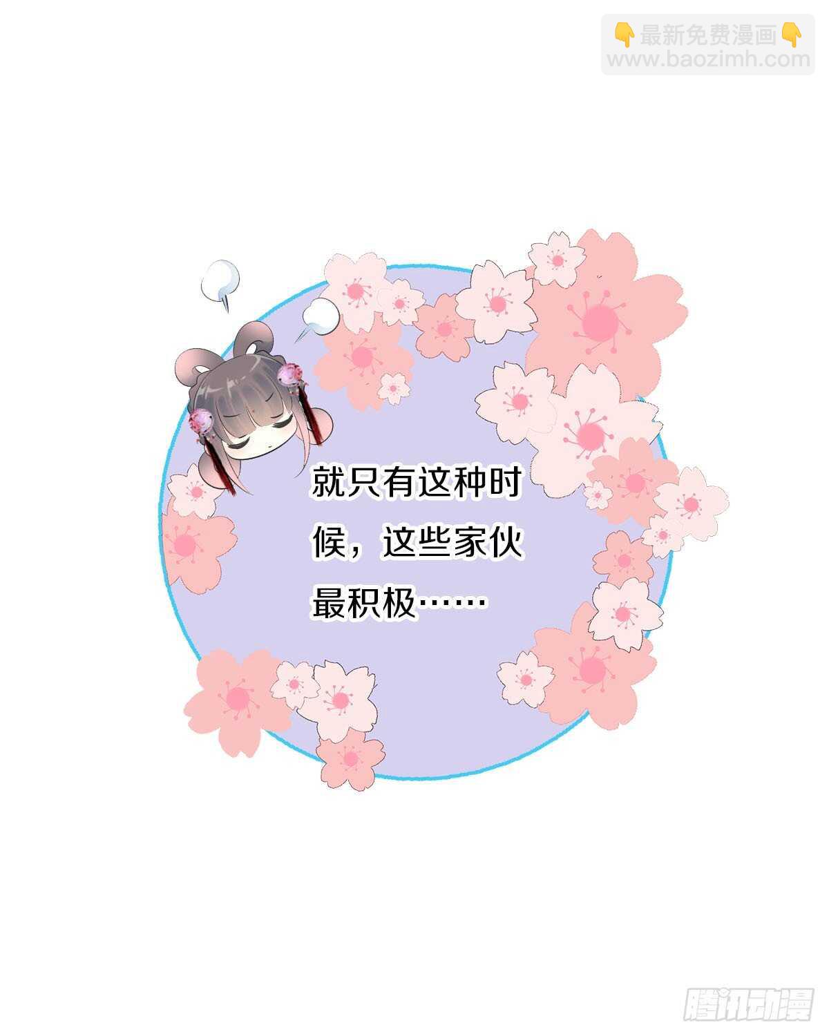 第九十八话  五个人一起？(1/2)-第101话