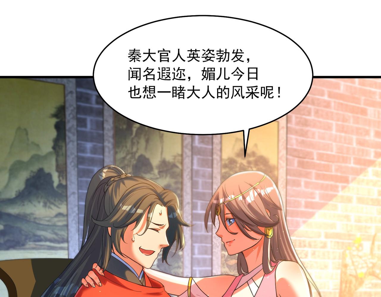 02 家有艳妖(1/3)-第3话