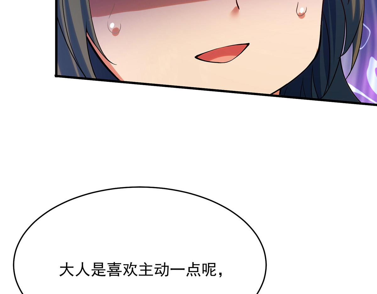 02 家有艳妖(1/3)-第3话