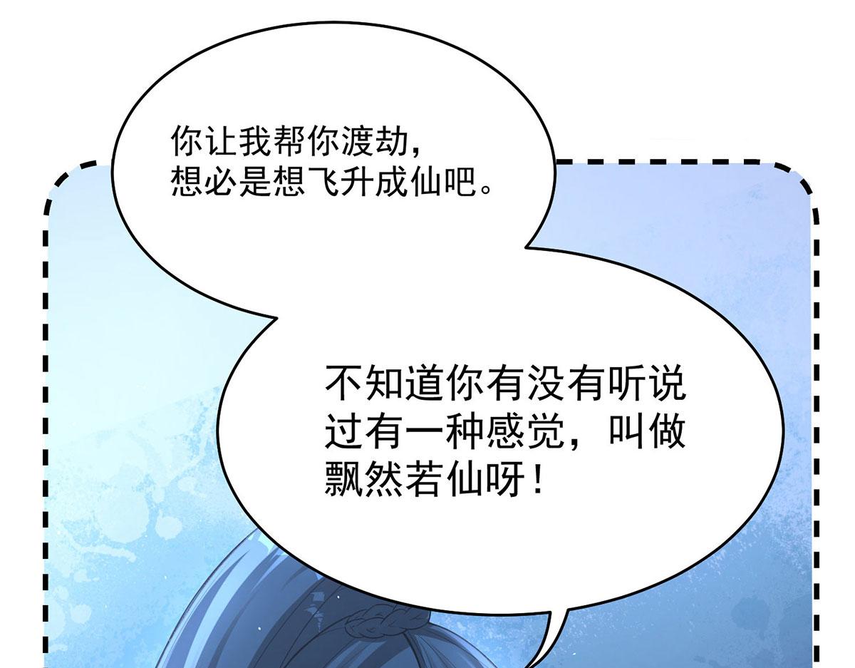 04  一半天堂一半地狱(1/3)-第5话