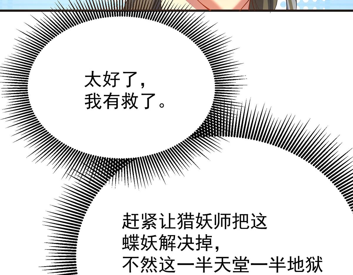 04  一半天堂一半地狱(1/3)-第5话