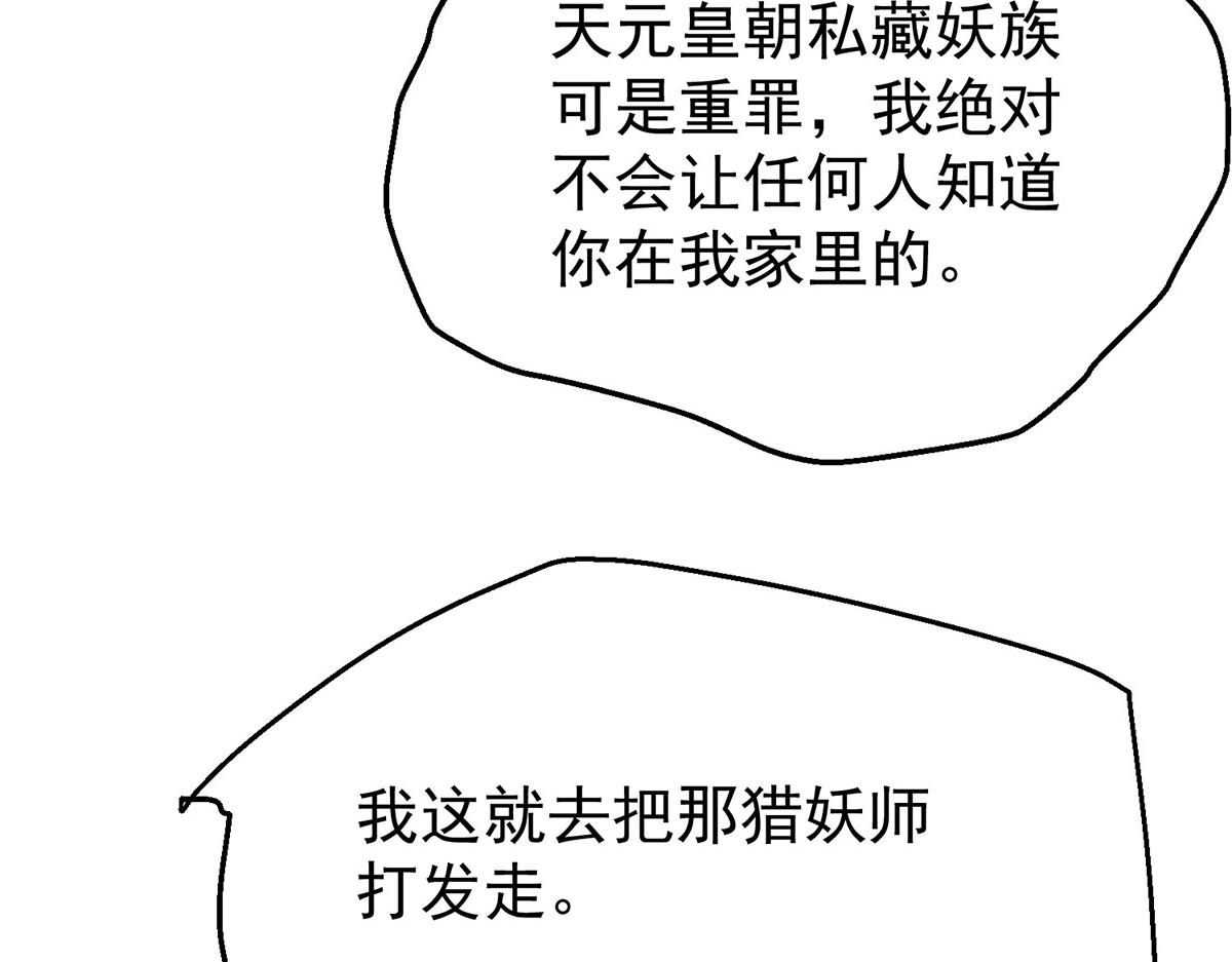 04  一半天堂一半地狱(1/3)-第5话