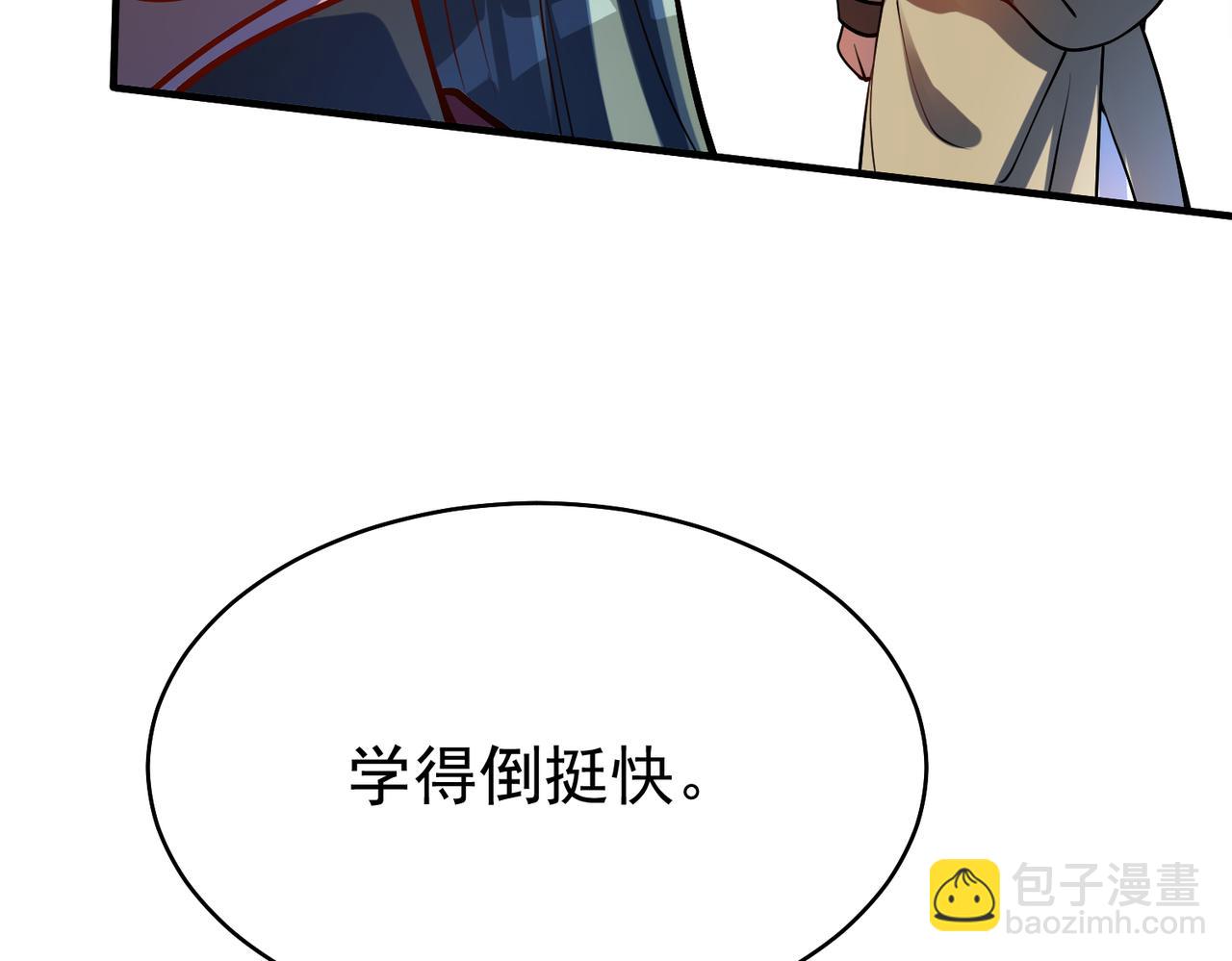 06 天眼识妖(1/3)-第7话