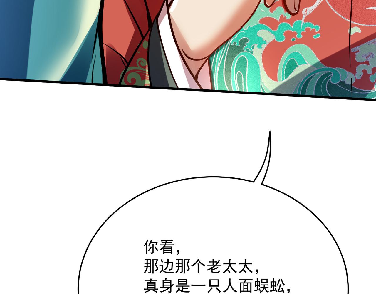 06 天眼识妖(1/3)-第7话