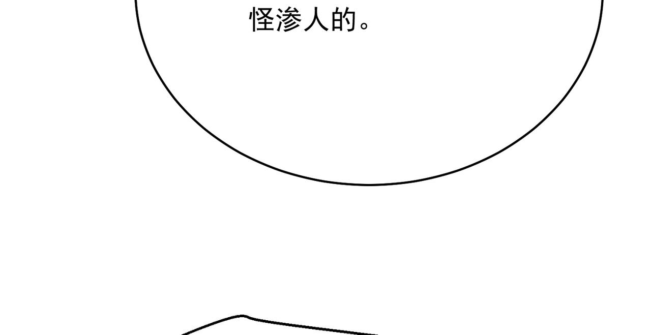 06 天眼识妖(1/3)-第7话