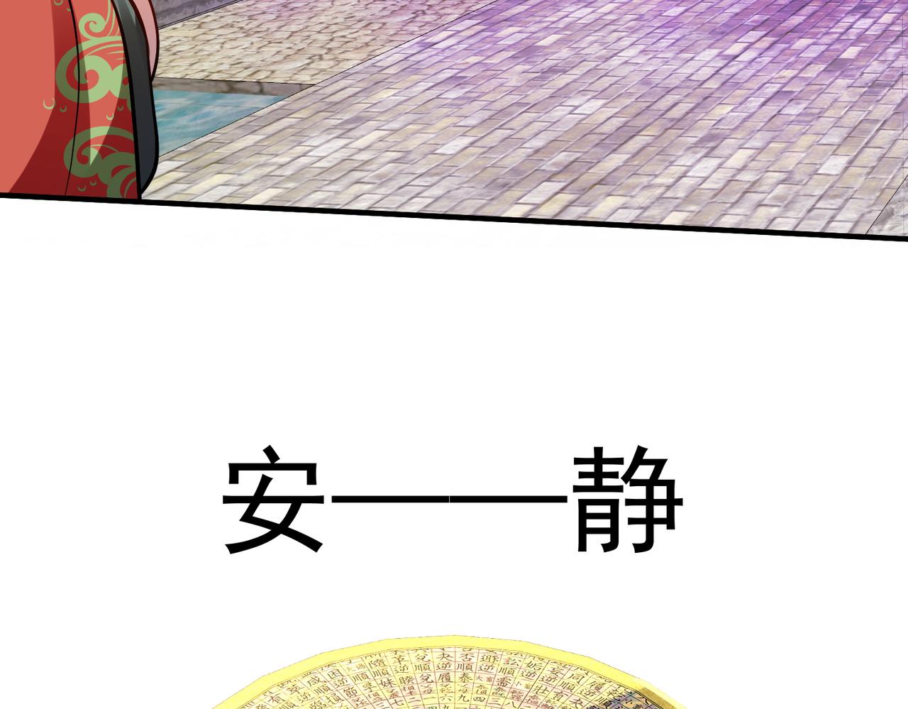 06 天眼识妖(1/3)-第7话