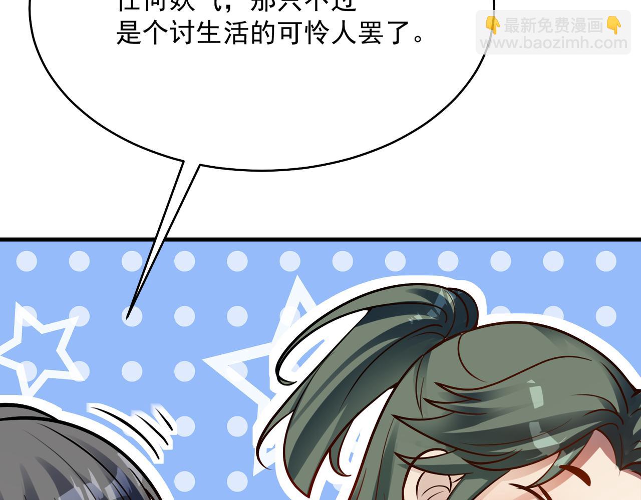 06 天眼识妖(1/3)-第7话