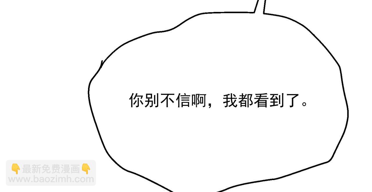 06 天眼识妖(1/3)-第7话