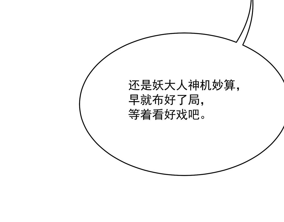 09 妖怪集市(1/3)-第11话