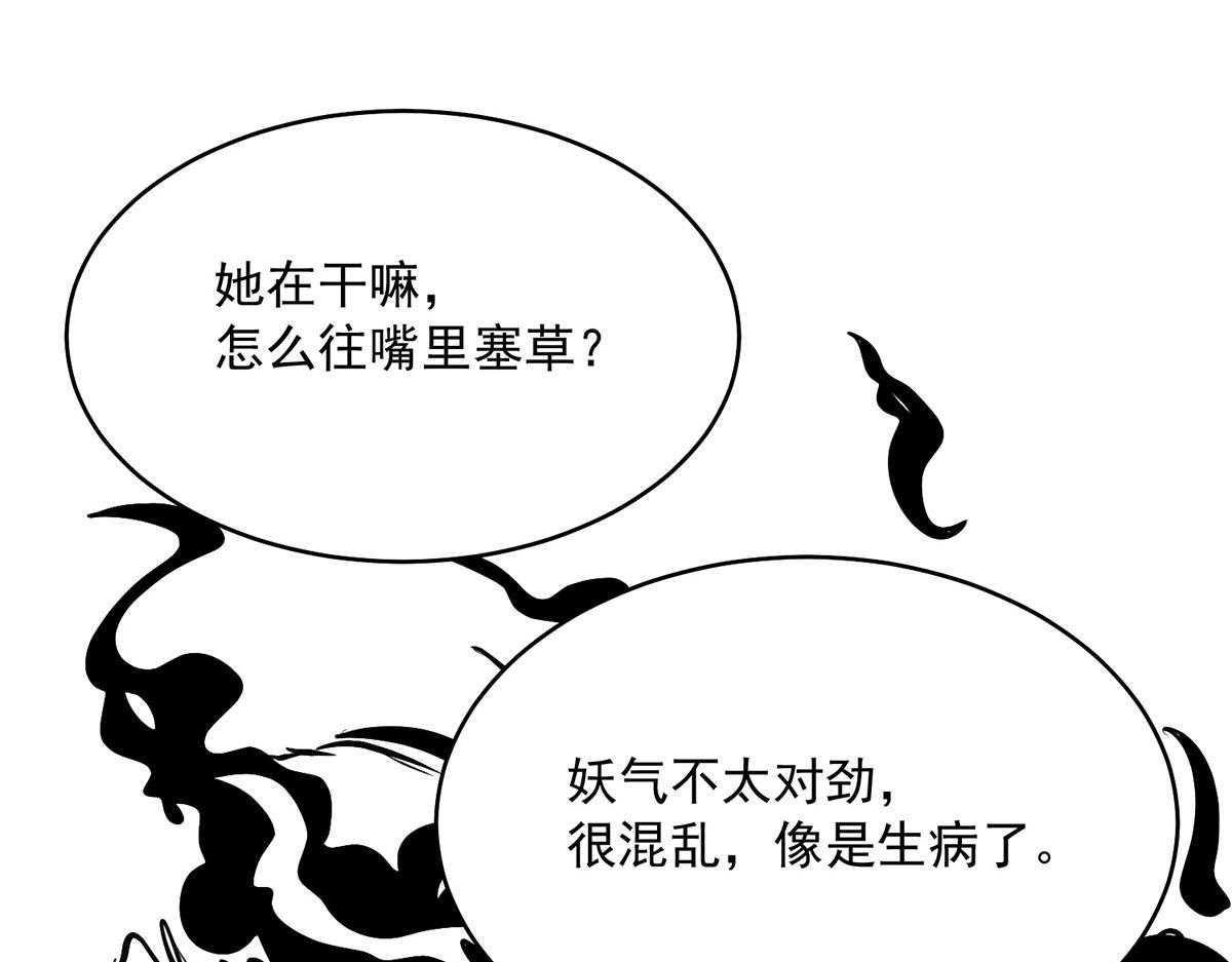 09 妖怪集市(1/3)-第11话