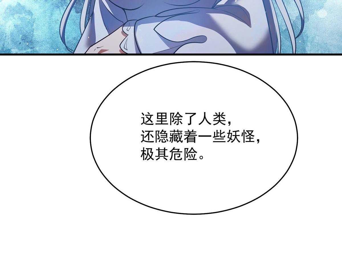 09 妖怪集市(1/3)-第11话