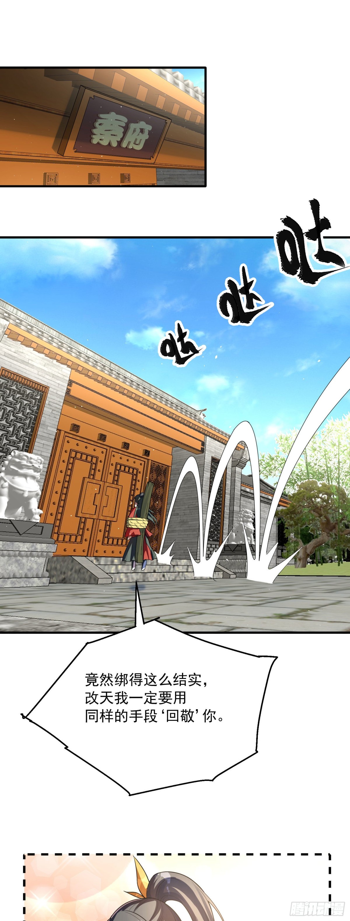 08 新的美妖-第9话