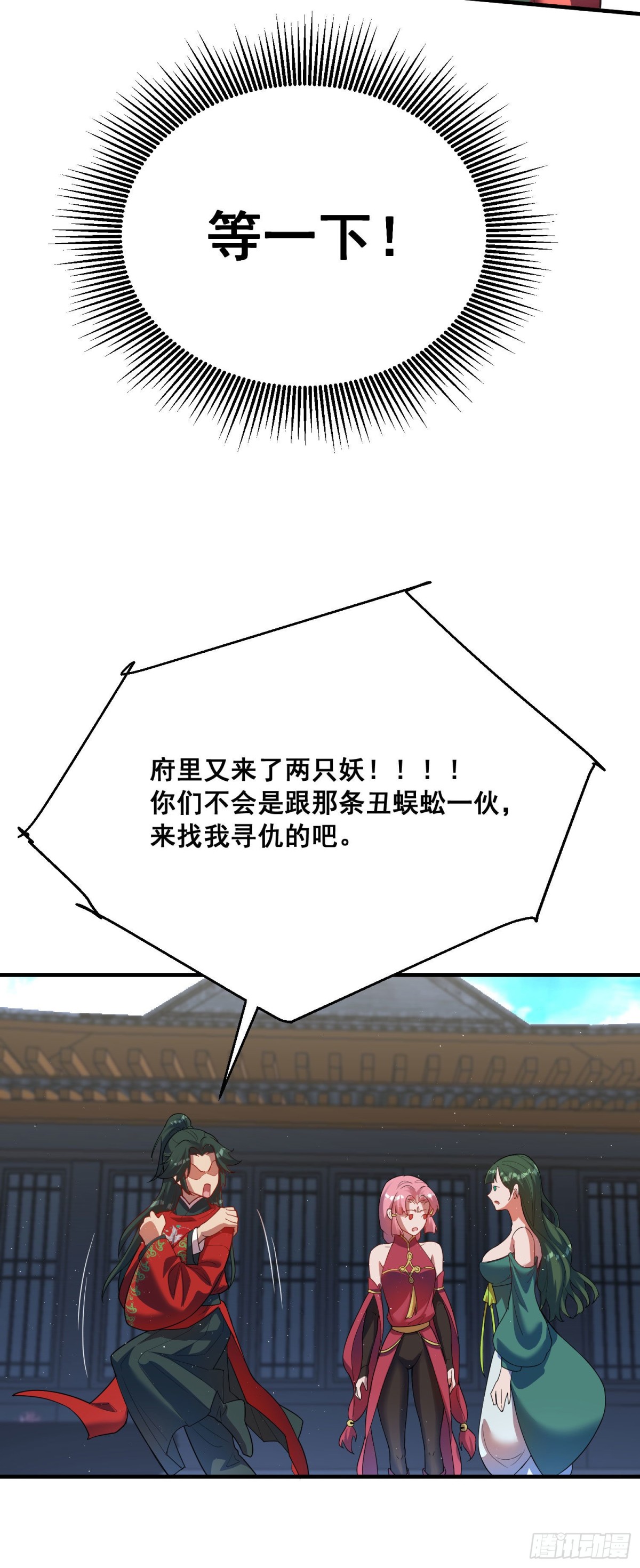 08 新的美妖-第9话