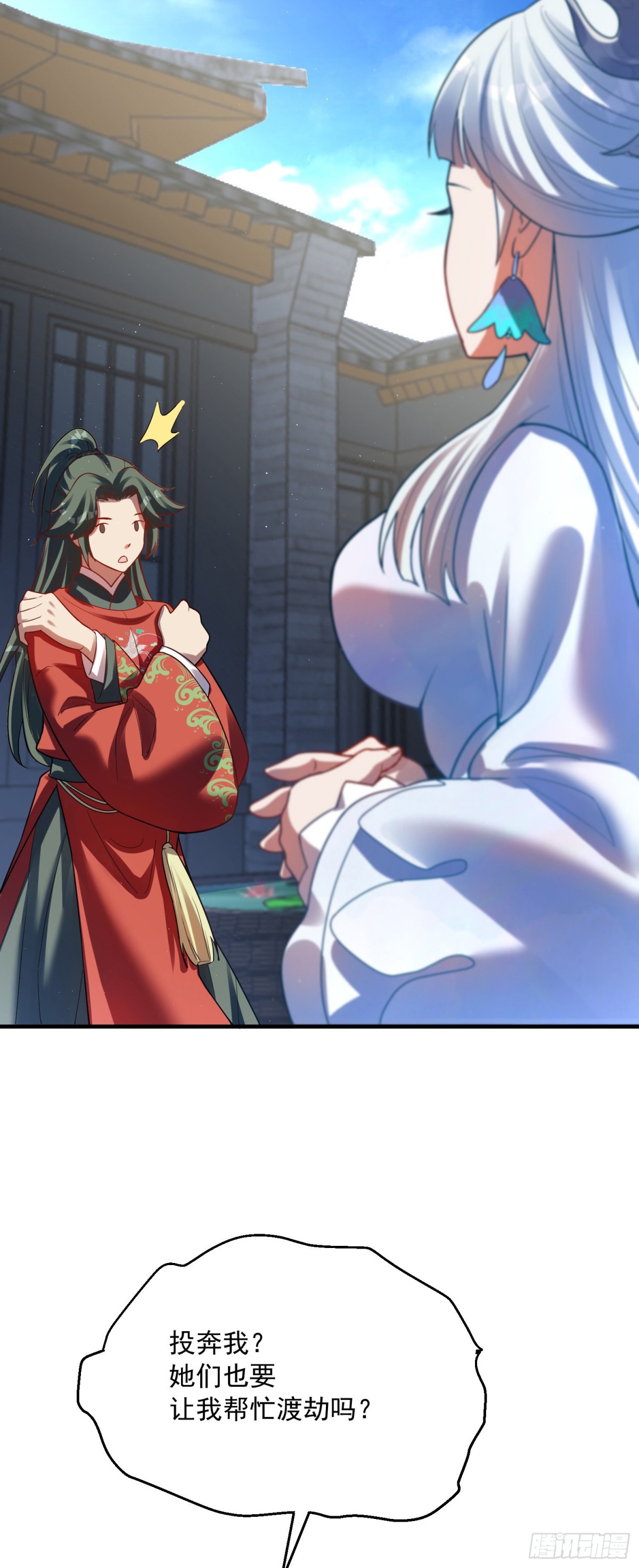 08 新的美妖-第9话