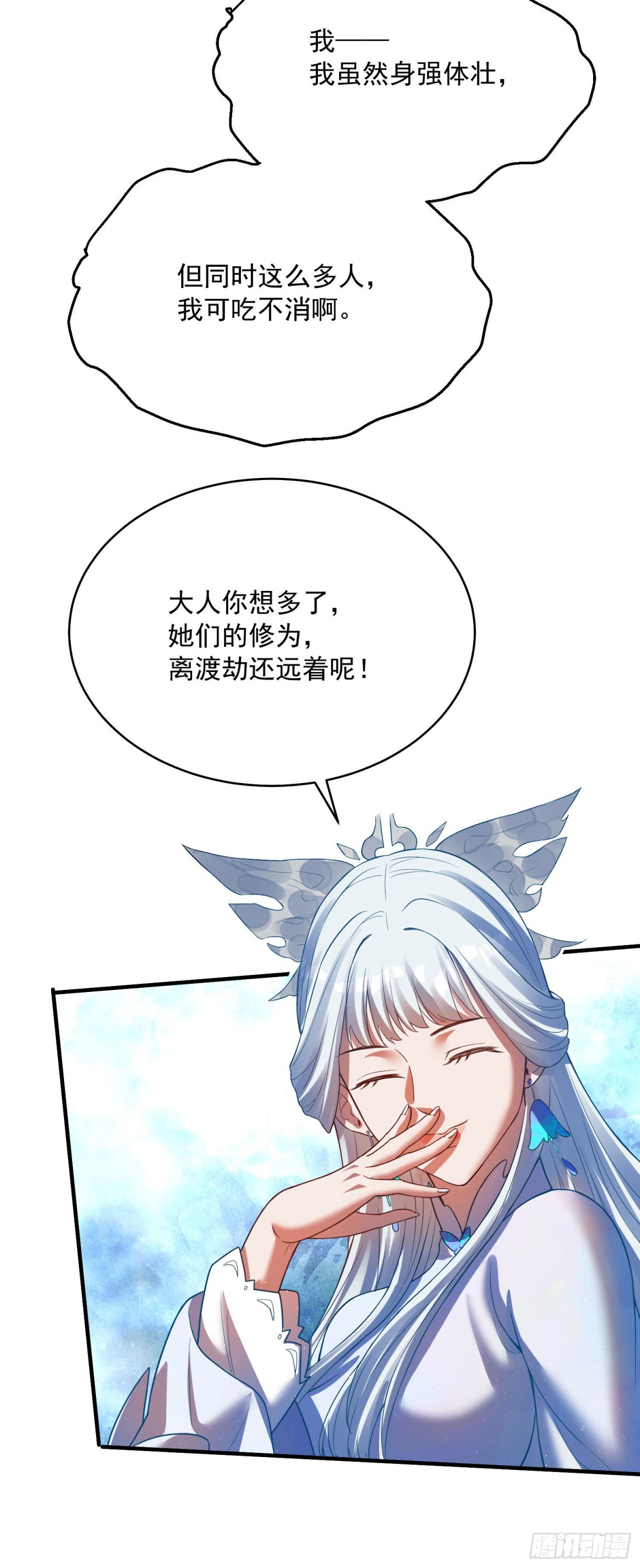 08 新的美妖-第9话