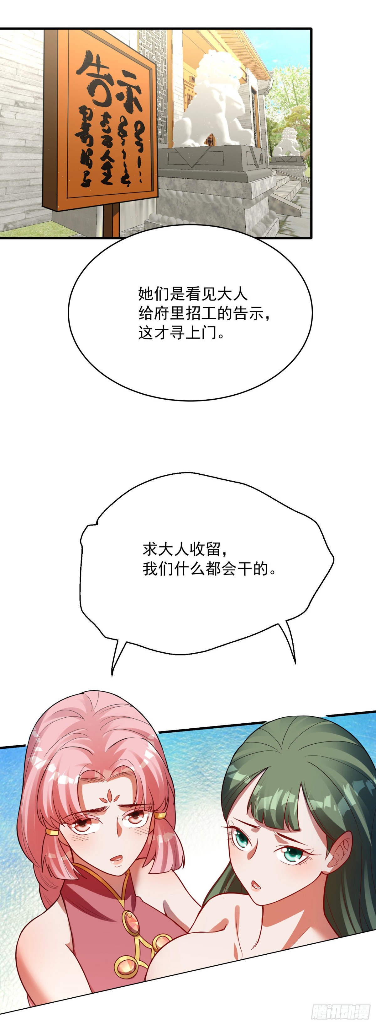 08 新的美妖-第9话