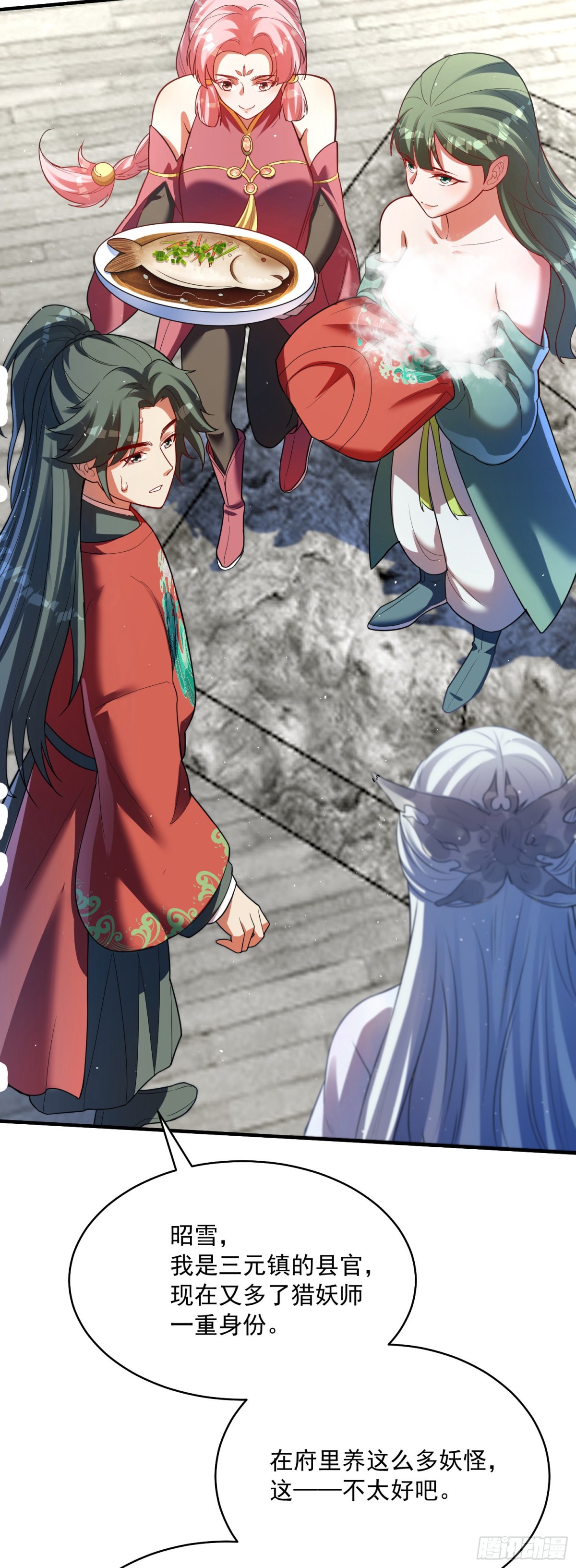 08 新的美妖-第9话