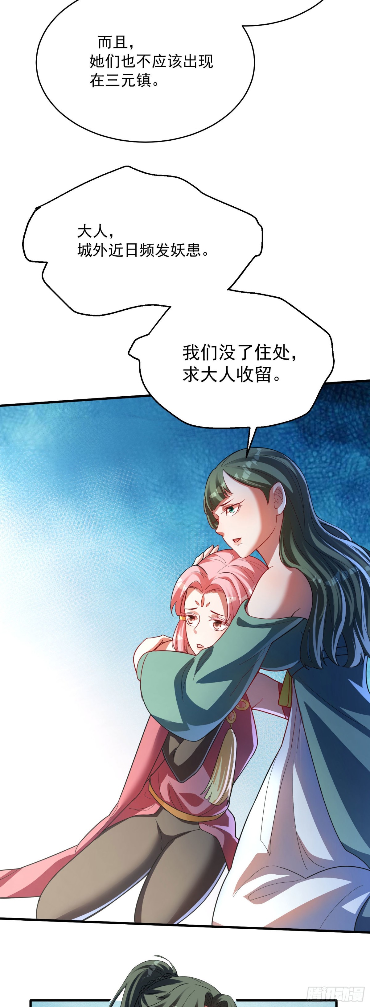 08 新的美妖-第9话