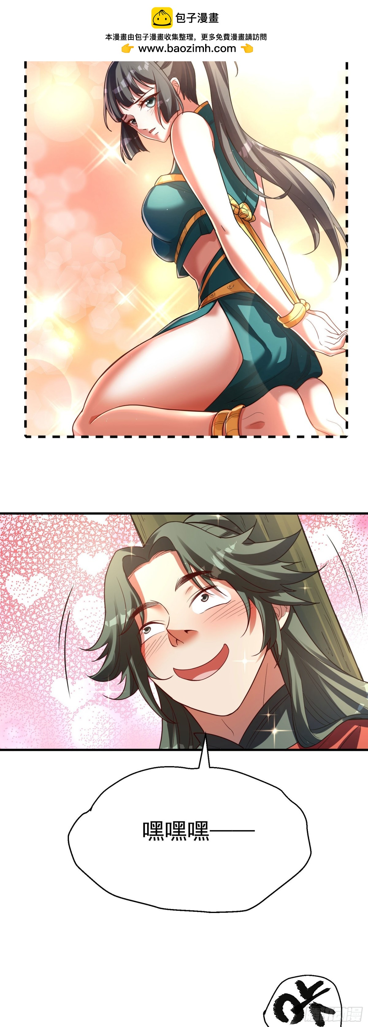 08 新的美妖-第9话