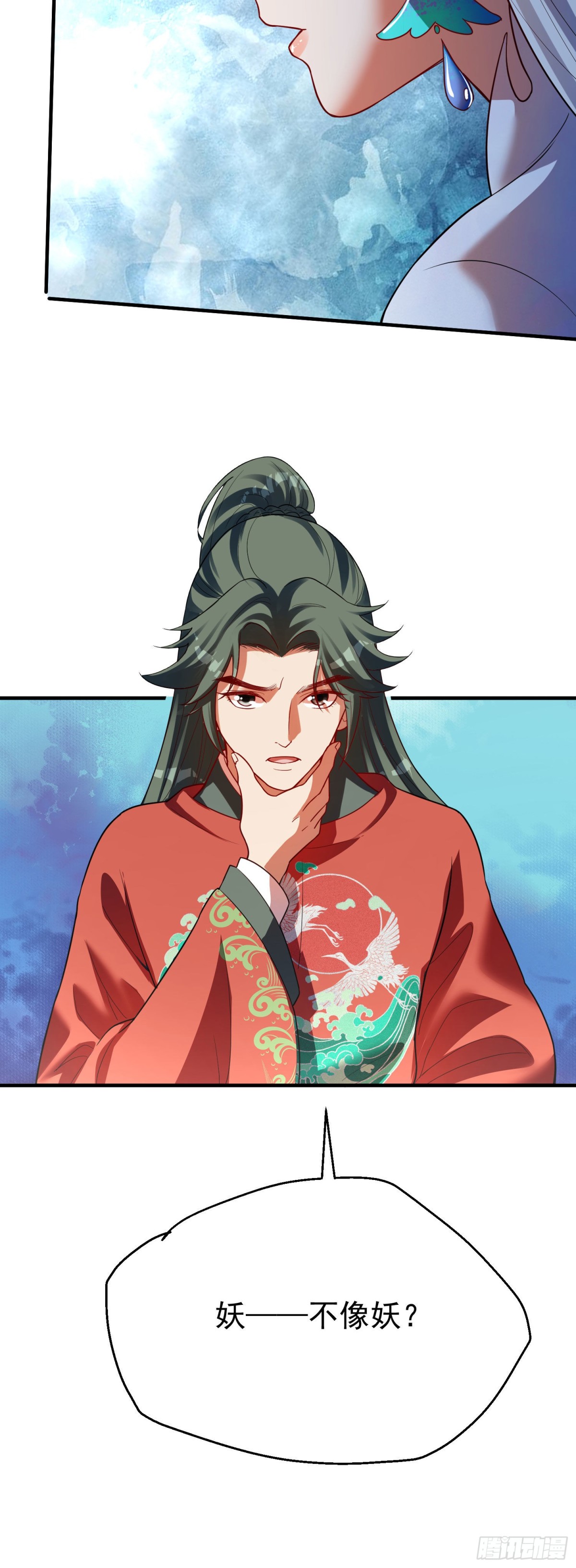 08 新的美妖-第9话