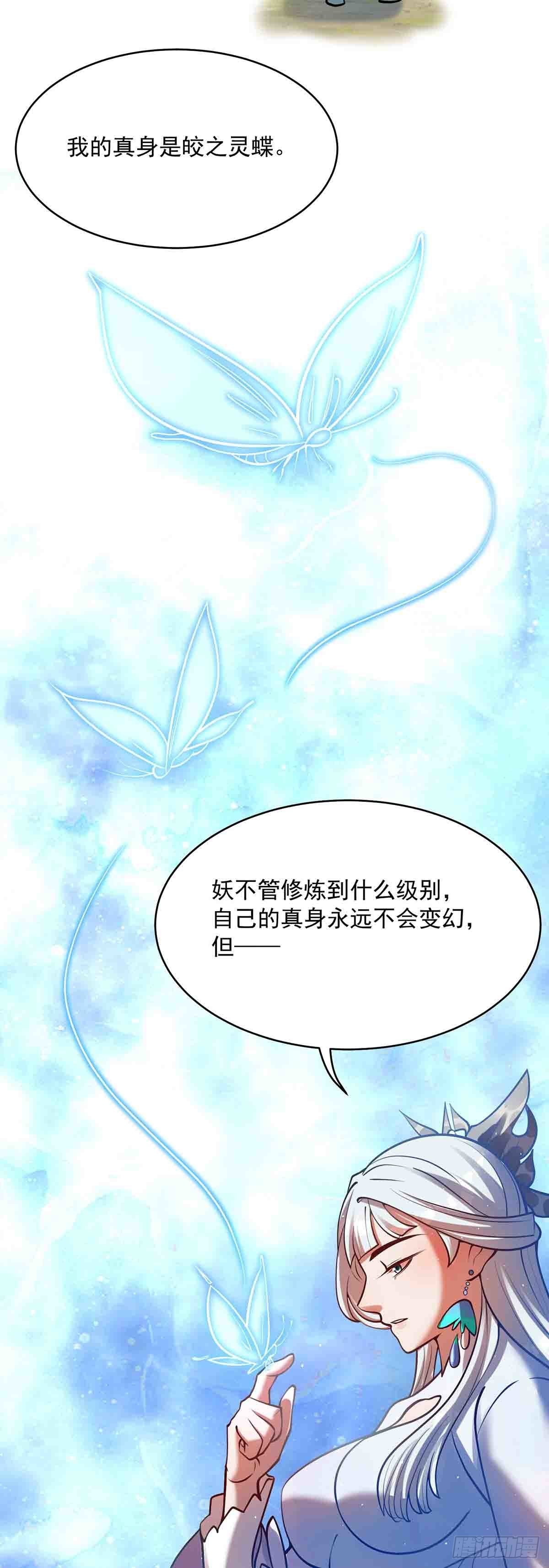 08 新的美妖-第9话