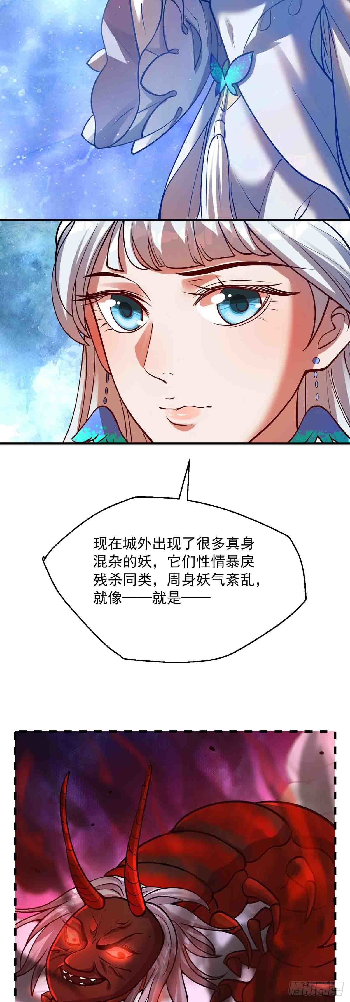 08 新的美妖-第9话