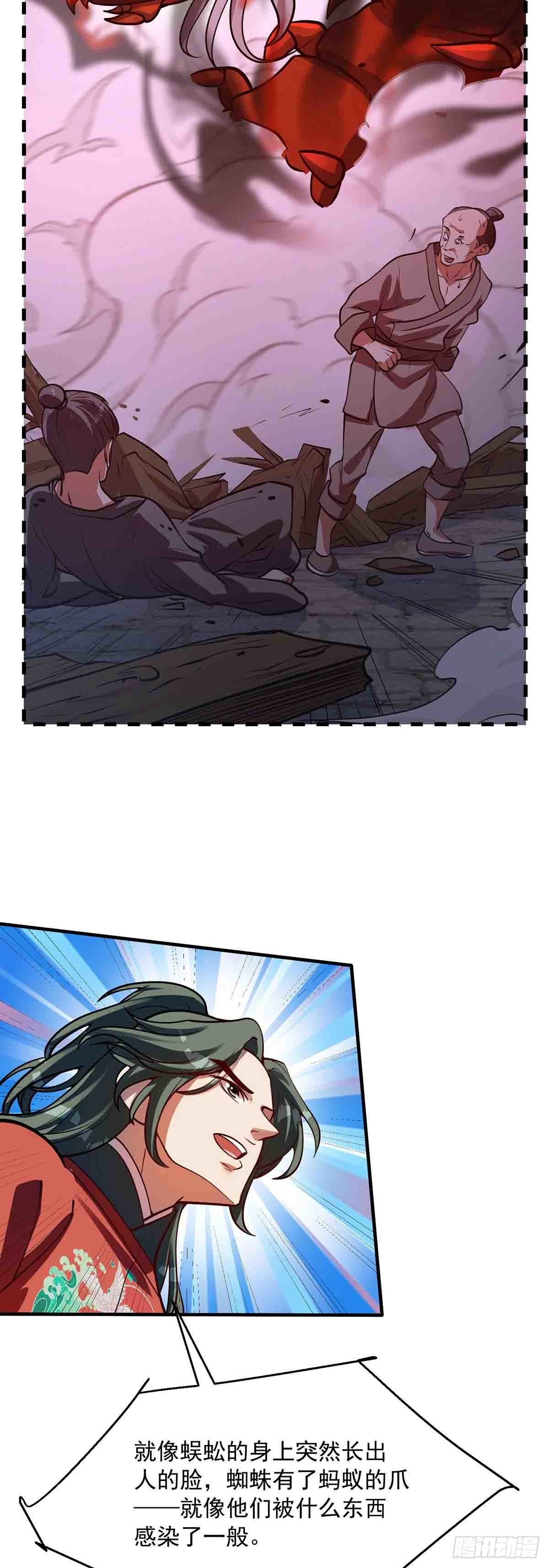 08 新的美妖-第9话