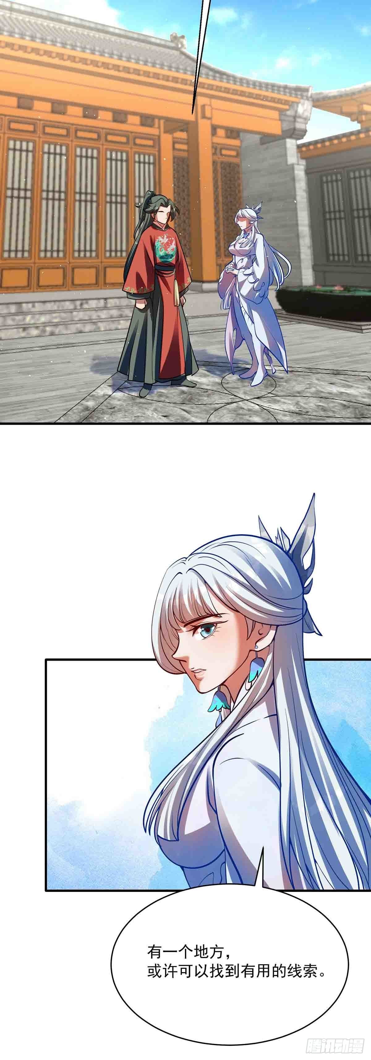 08 新的美妖-第9话