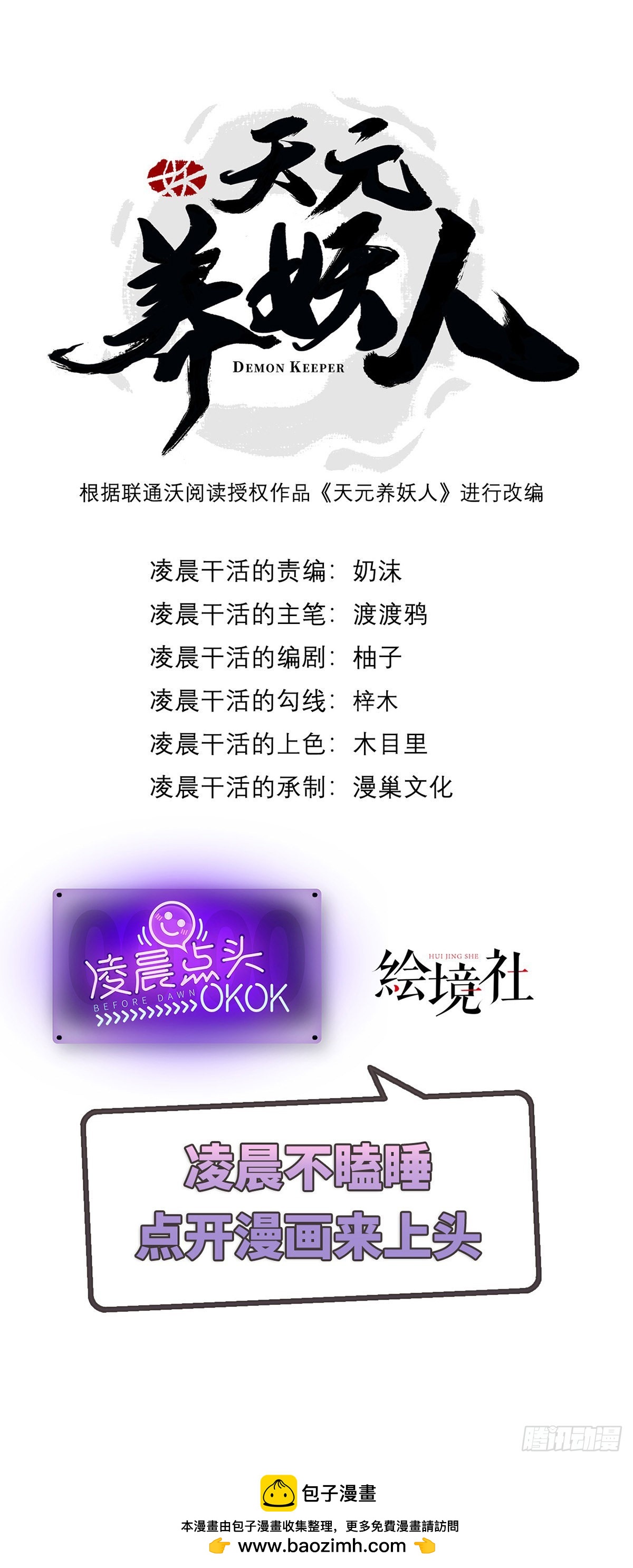 08 新的美妖-第9话