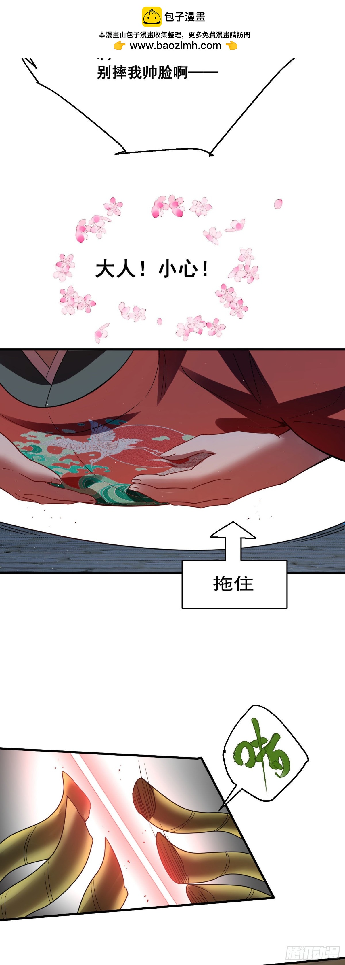 08 新的美妖-第9话