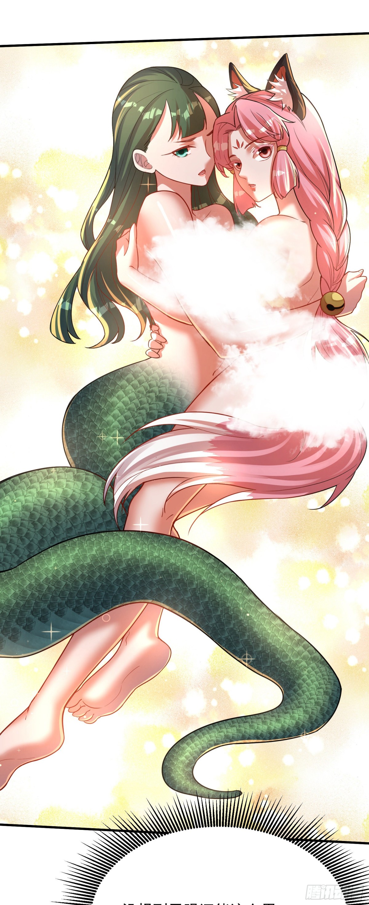 08 新的美妖-第9话