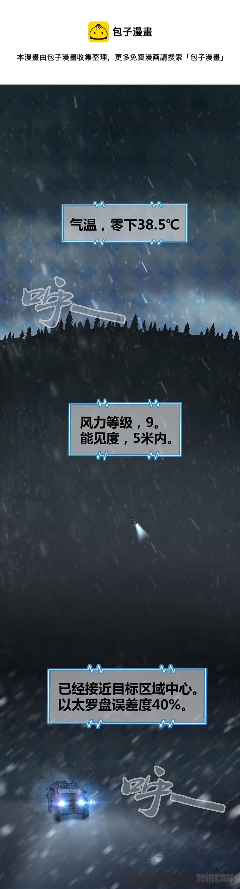 001 驰猎的幻想-第31话