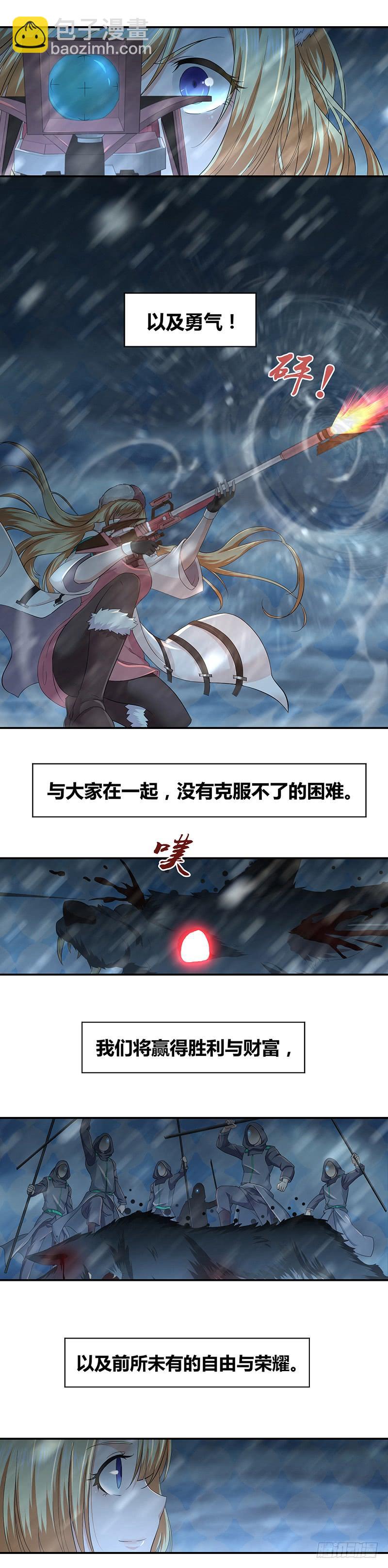 001 驰猎的幻想-第31话