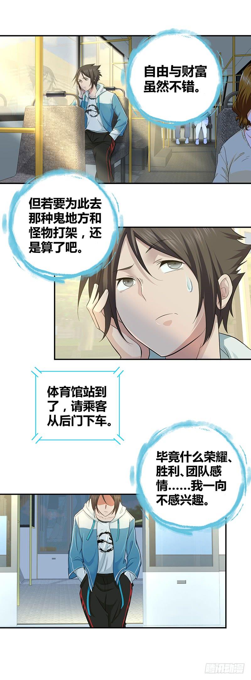 001 驰猎的幻想-第31话