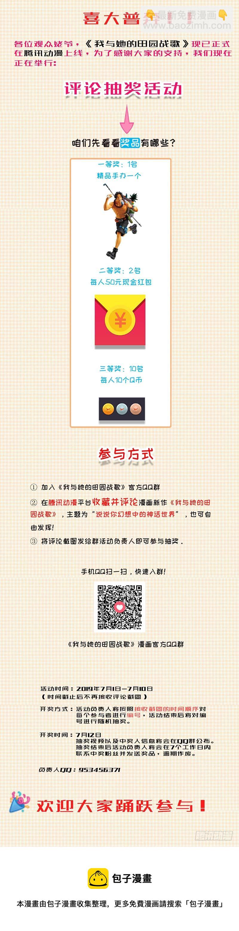 001 驰猎的幻想-第31话