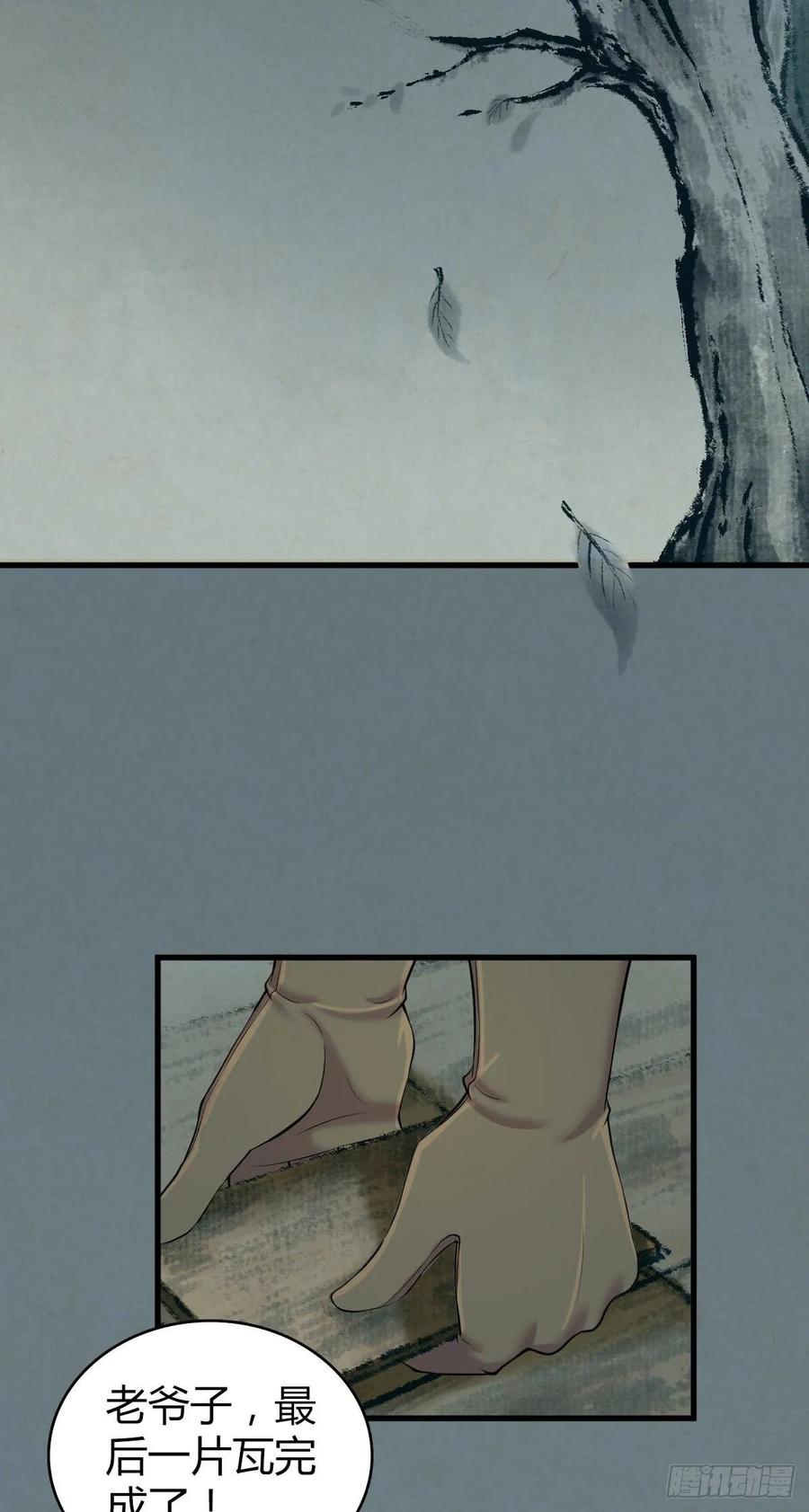 098 最终准备-第133话