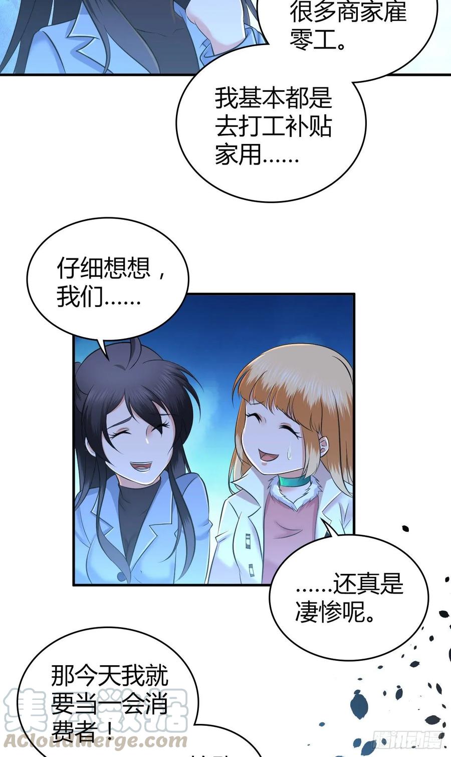 098 最终准备-第133话