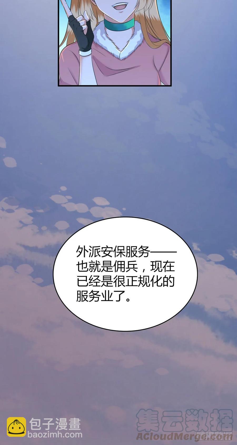 098 最终准备-第133话