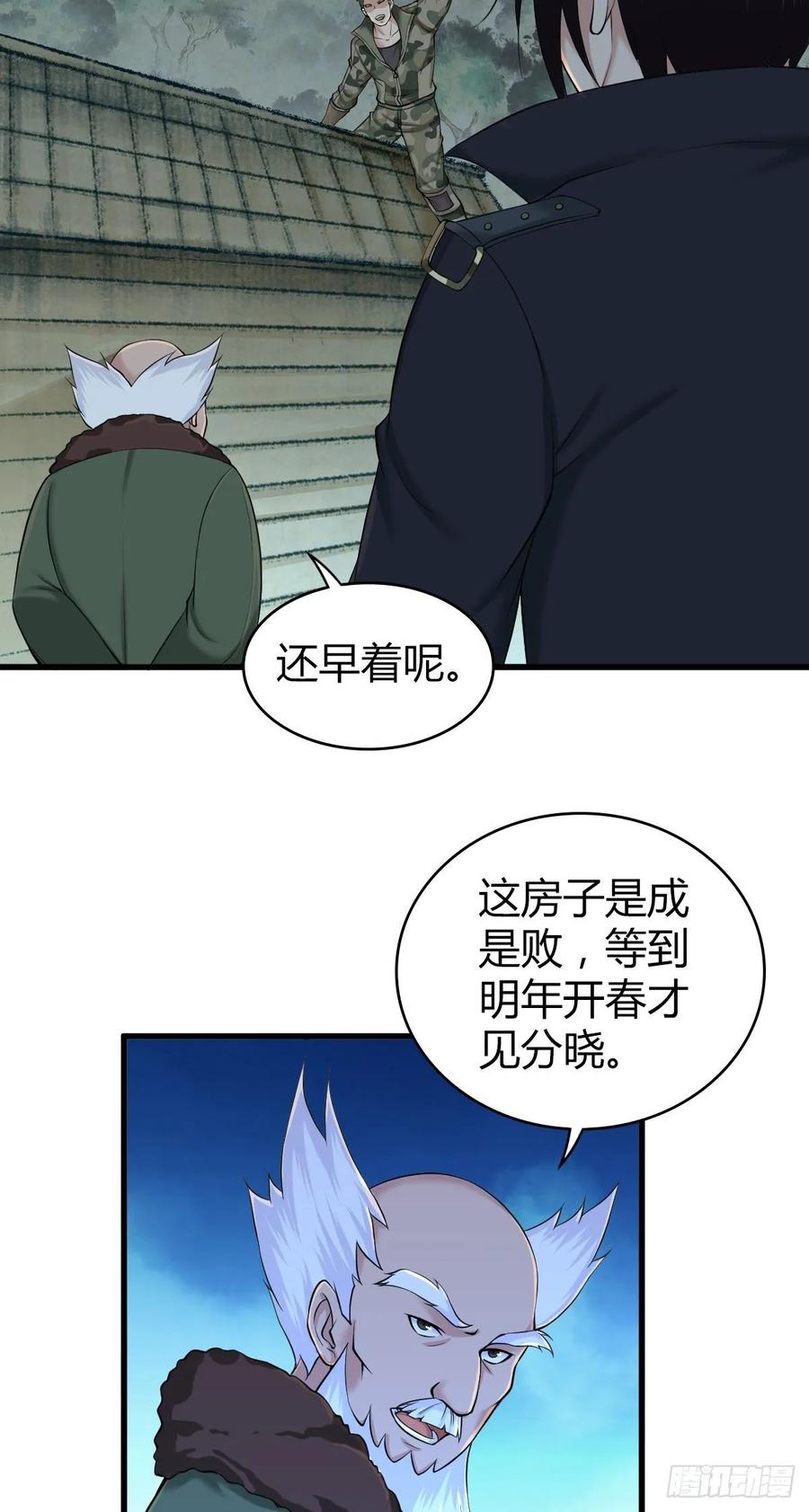 098 最终准备-第133话