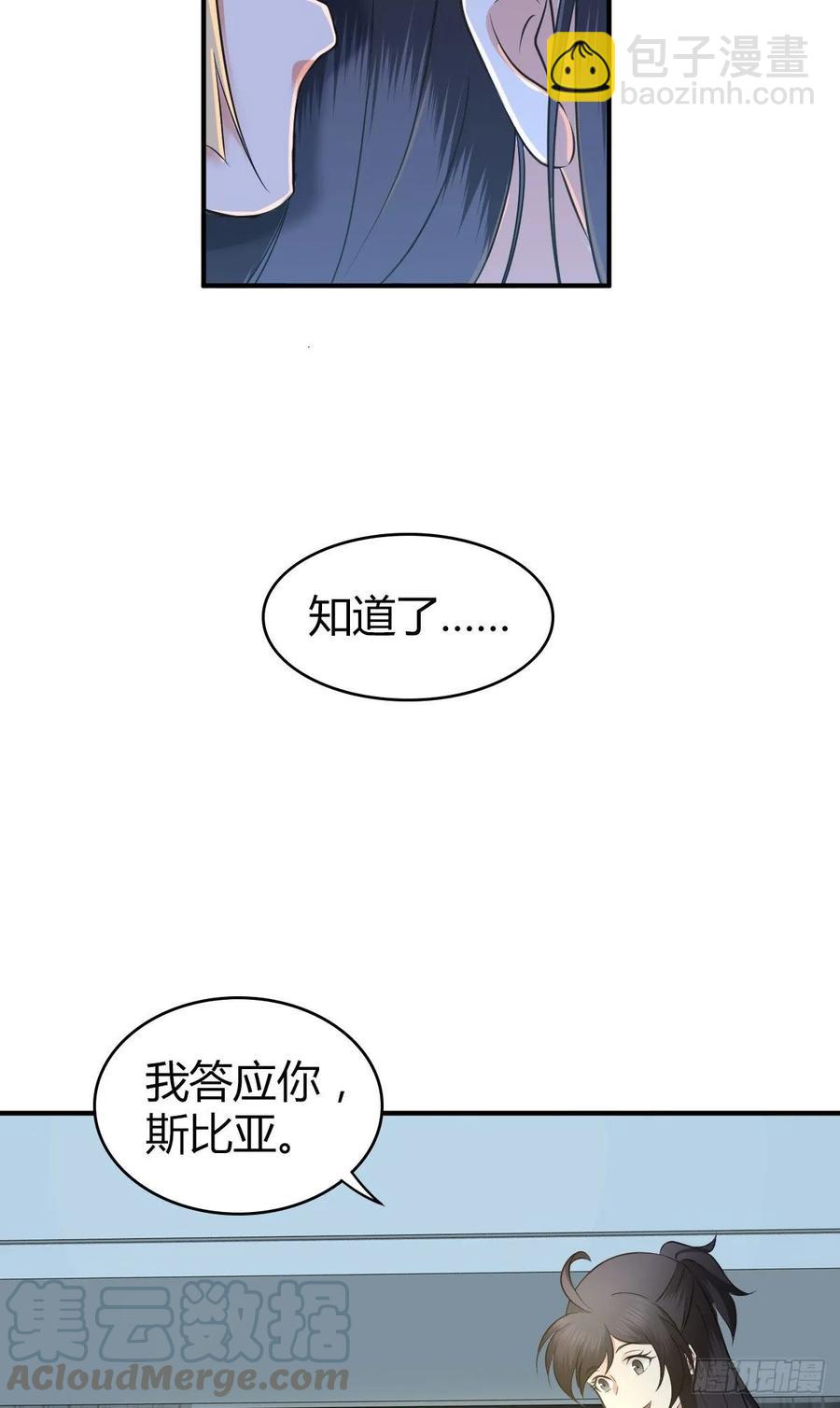 098 最终准备-第133话