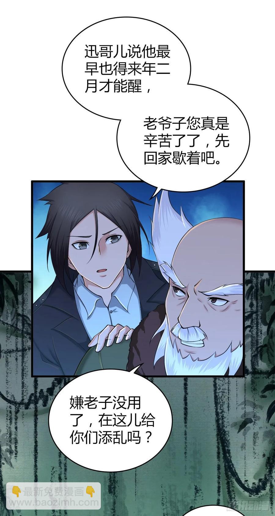 098 最终准备-第133话