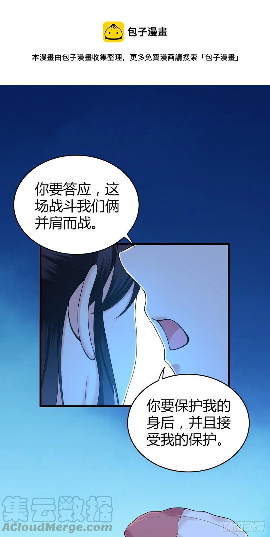 102 战友(1/2)-第137话